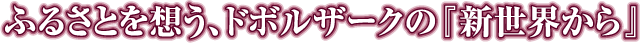 ӂ邳ƂzAh{U[ŃwVEx