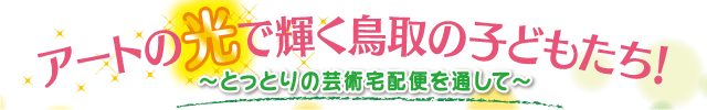 A[ǧŋP̎qǂ`ƂƂ̌|pzւʂā`