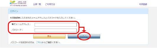 WEBチケとっとり 画面サンプル