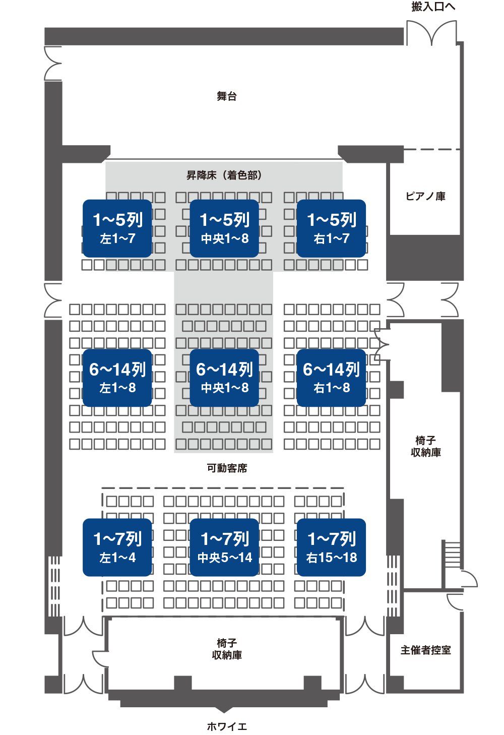 小ホール座席表