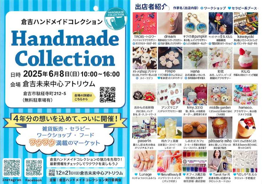 Handmade Collection
