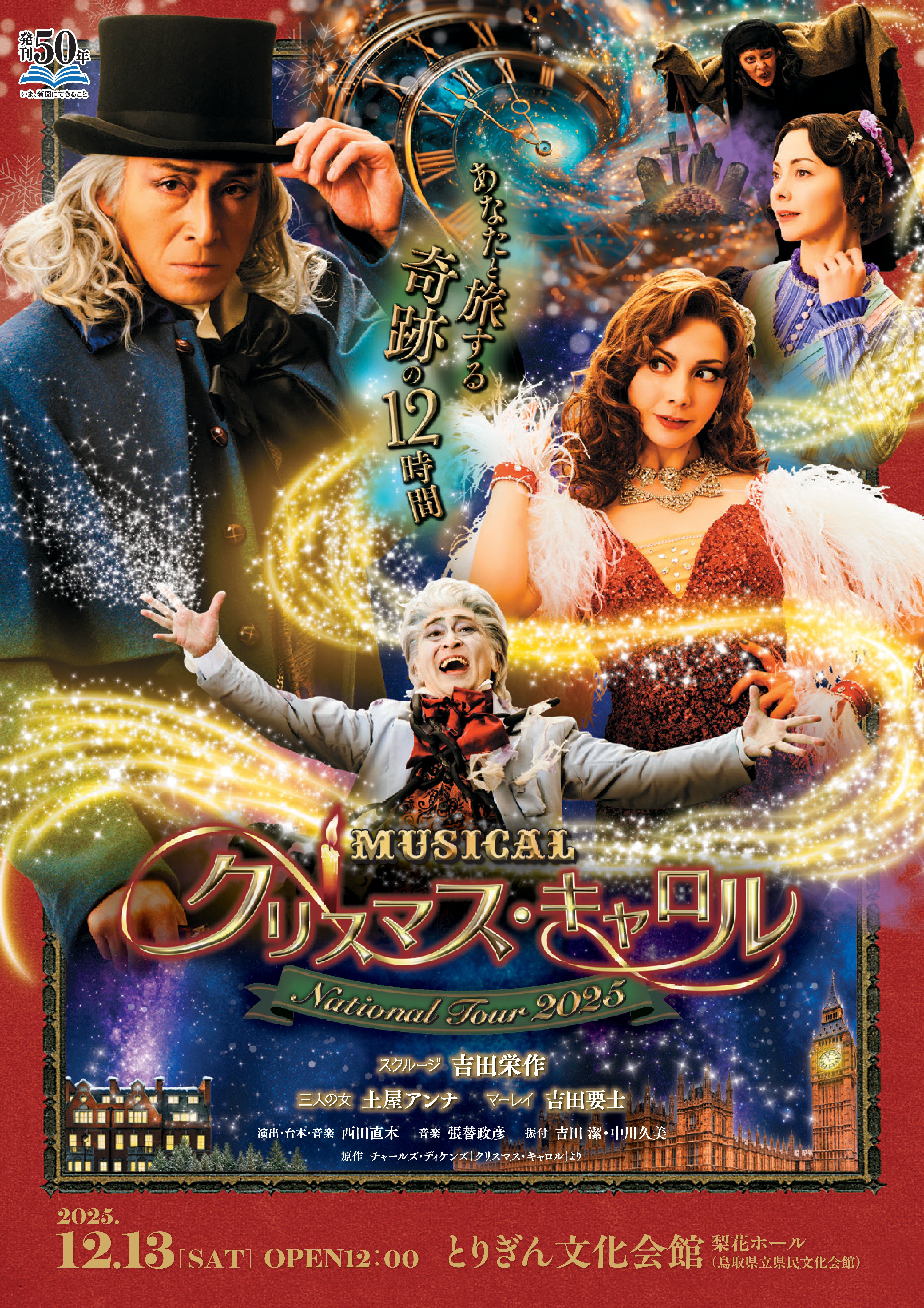 大誘拐メインビジュアル