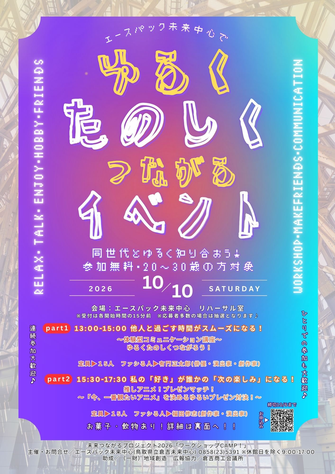 チラシの画像