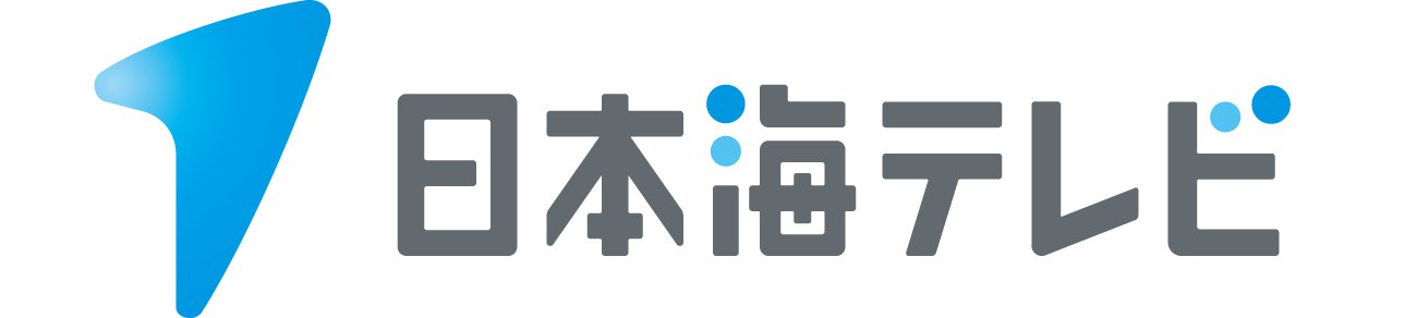 日本海テレビジョン放送株式会社