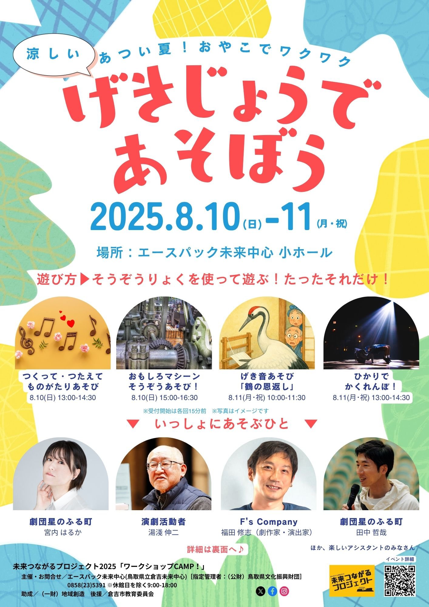 チラシの画像