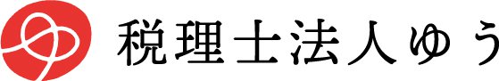 税理士法人ゆう