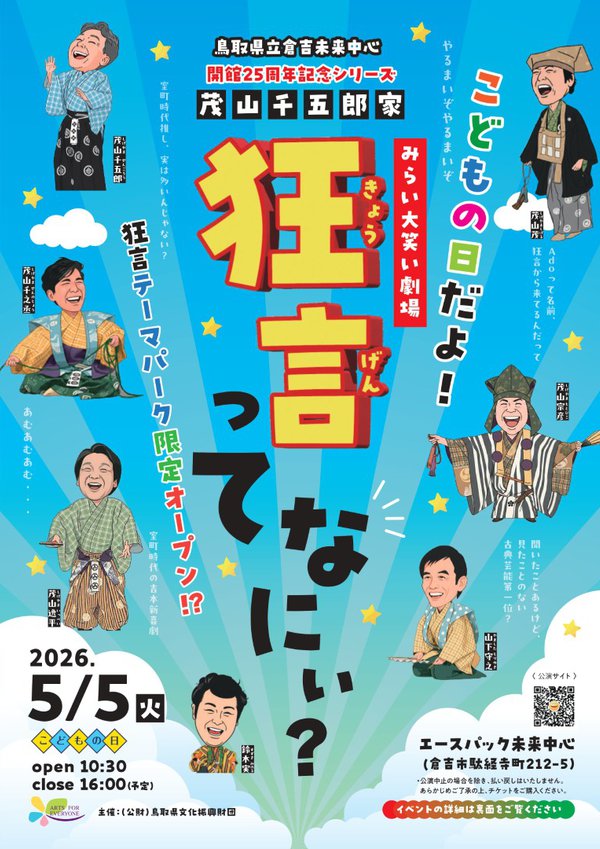 チラシ画像