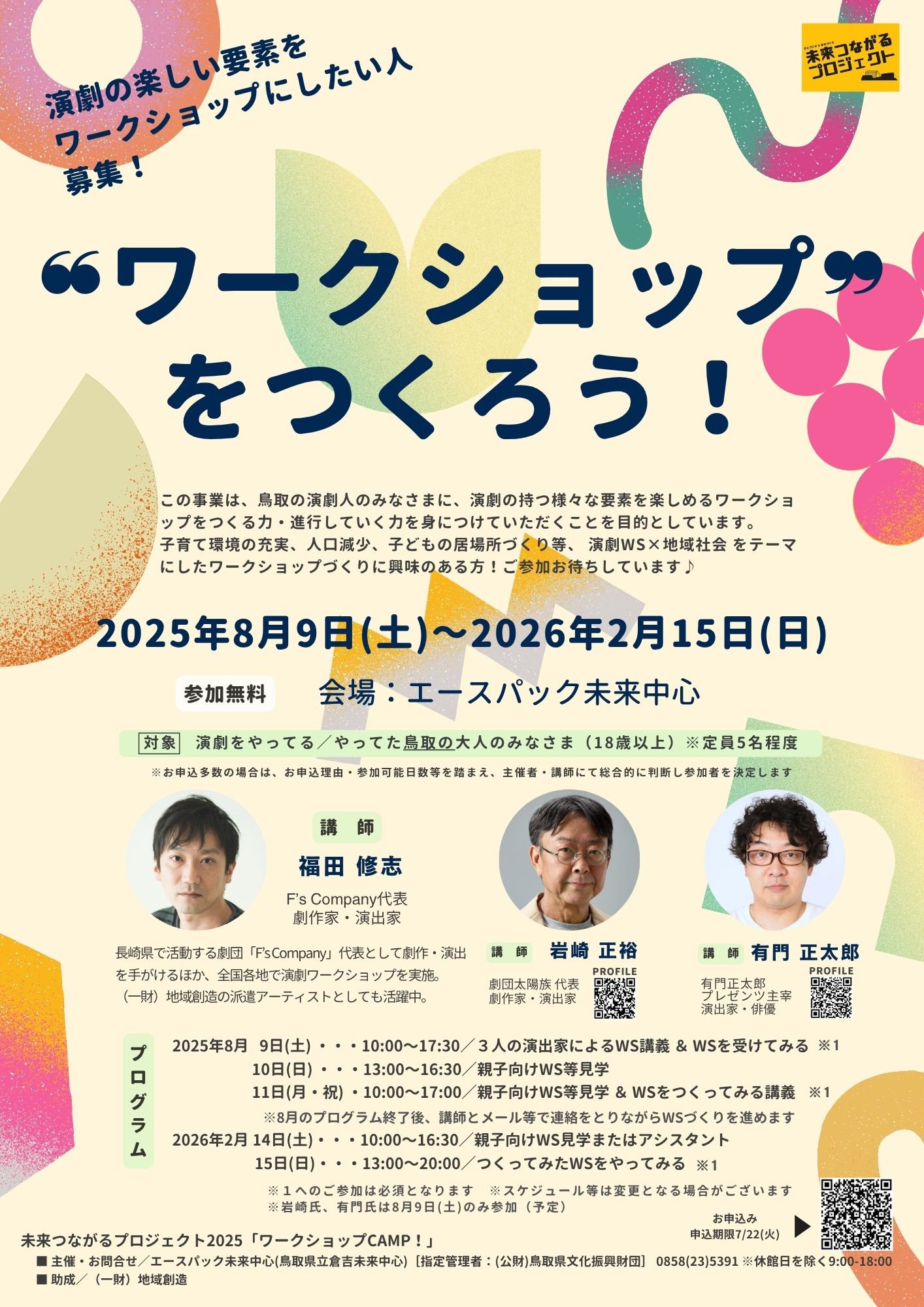 チラシの画像