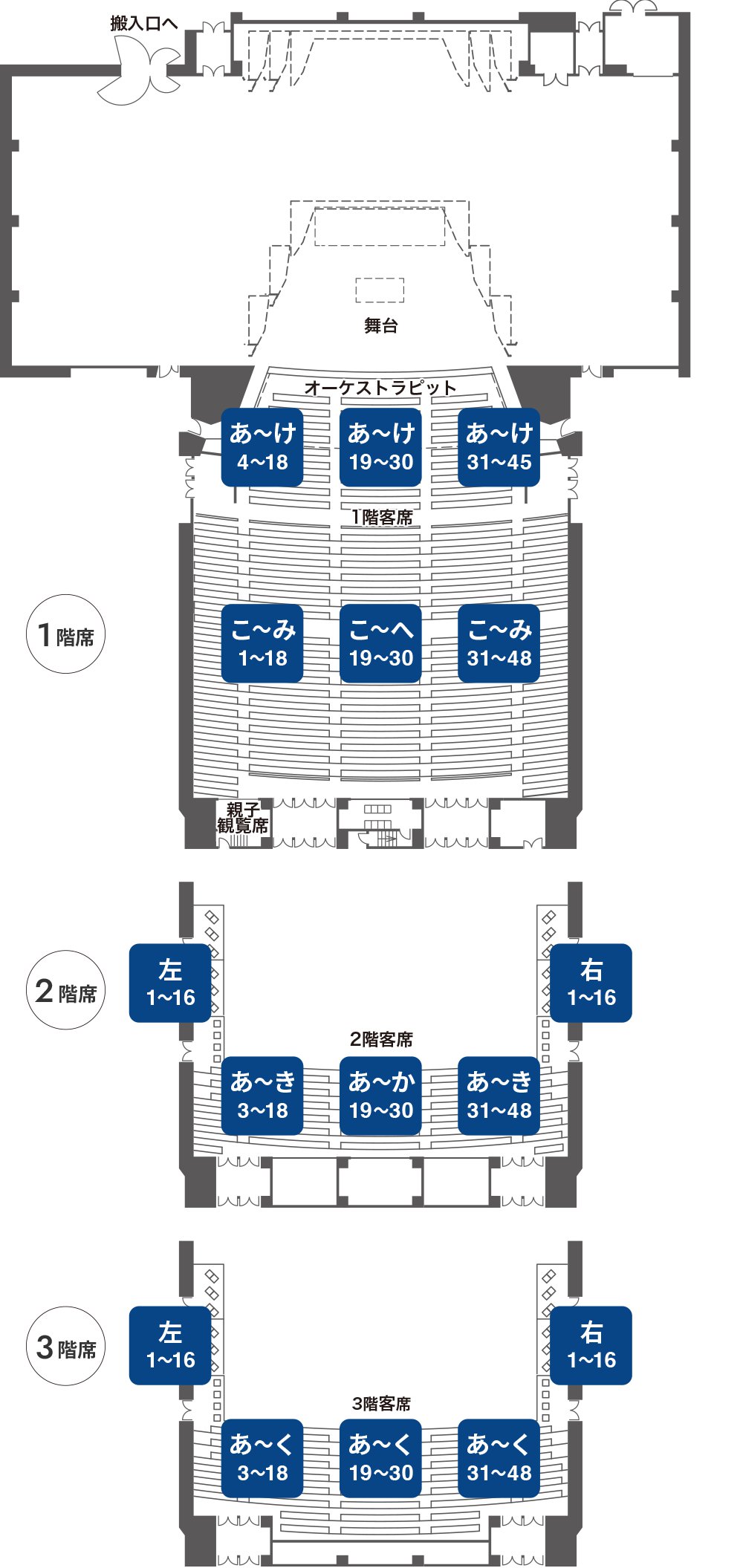 梨花ホール座席表